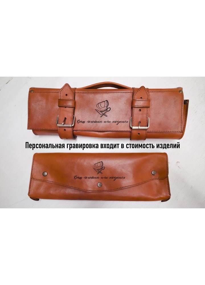 Комплект: скрутка для ножей и пенал для шеф-ножа из натуральной кожи